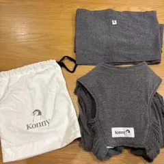 KONNY チャコールグレー 抱っこ紐 Sサイズ コニー 補助紐付き