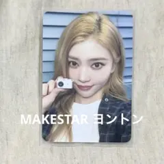 Kep1er 団体ヨントン makestar ヨントン トレカ Kep1er シャオティン トレカ MAKESTAR ヨントン 制服 特典 - メルカリ