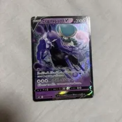 ポケモンカード こくばバドレックスVのサムネイル