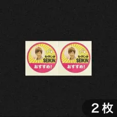 ジャンク品 SEIKINがおすすめ！ シールセイキンが SEIKINおすすめ セイキンがおすすめシール【希少品】 - メルカリ