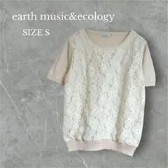 ✨美品✨アースミュージックアンドエコロジー　ニット　トップス　半袖　花柄　レース