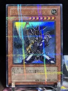 2026年最新】バスターブレイダー パラレルの人気アイテム - メルカリ