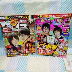 月刊少年サンデー ゲッサン2月号 新品未開封品 55周年記念号 MIX