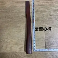 山吉 鏝 糊土鏝 波消し 左官 希少 6寸 - メルカリ