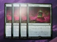 MTG　コズミュームの合流点　4枚セット　日本語　LCIのサムネイル