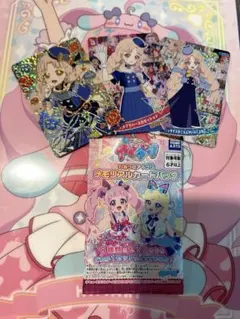 ひみつのアイプリ　メモリアルカードパック
