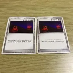 エネルギー転送 DP1 2枚セット ポケモンカード ポケカ