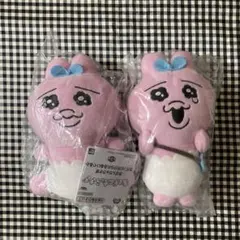 【新品未開封　タグ付き】　おぱんちゅうさぎ　カバンに付けられるぬいぐるみ　2個