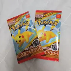 マクドナルドハッピーセット ポケカ