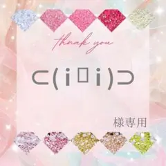 ⊂( i ꒳ i )⊃様