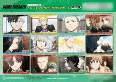 ウィンブレ トレーディング ビッグクリアカード 桜遥 梅宮一 蘇枋隼飛