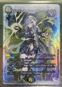 2026年最新】エンドレス・フローズン・カーニバルの人気アイテム