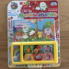 新品未使用　NHK いないいないばあっ！ ぽうぽのおしゃべりいっぱい！パネルのサムネイル