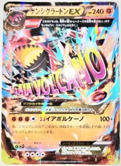 早い者勝ち！　大人気！　ポケカ　ゲンシグラードンEX　RR　ホイル　初版　1stのサムネイル