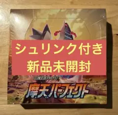 2026年最新】摩天パーフェクトboxの人気アイテム - メルカリ