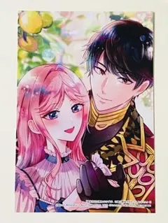 破局予定の悪女のはずが、冷徹公爵様が別れてくれません! 4 特典カード