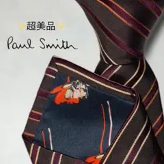 【超美品】ポールスミス 現行 ストライプ マルチカラー ブラウン調 バーガンディ