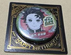 鬼滅の刃　バースデイ缶バッジ2024年　竈門炭治郎