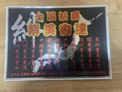 2025年最新】紫美香達の人気アイテム - メルカリ