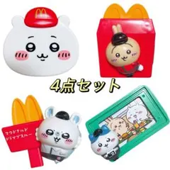 ちいかわハッピーセット 4点セット