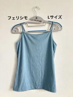 フェリシモ　ライトブルー　キャミソールのサムネイル