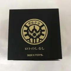 2026年最新】ロトのしるし 1/1の人気アイテム - メルカリ