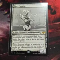 MTG エスパーの歩哨/Esper Sentinel - メルカリ
