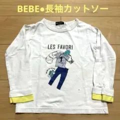 BEBE●長袖カットソー 110cm ホワイト×イエロー