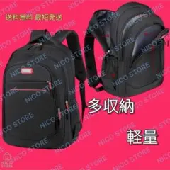 リュック 軽量 大容量 多収納 ビジネスリュック バックパック 通勤 通学 黒赤
