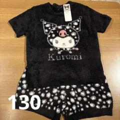 新品 クロミ パジャマ 130cm サンリオ もこもこ　レオパード　キッズ