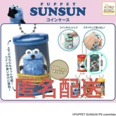 パペットスンスン コインケース ゾンゾン カプセルトイ