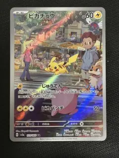 2026年最新】ピカチュウarセットの人気アイテム - メルカリ