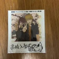 チェンソーマン ブロマイド 入場者プレゼント第5弾