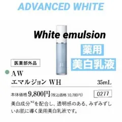 薬用美白化粧水】AW エッセンス WH 140mL ビタミンC＆プラセンタ