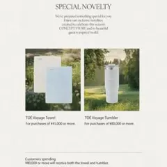 THE TOÉ Voyage Tumbler ノベルティー - メルカリ