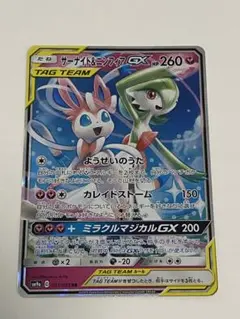 2026年最新】サーナイト&ニンフィア rrの人気アイテム - メルカリ