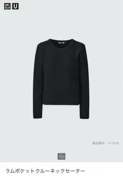 Uniqlo U ラムポケットクルーネックセーター　M