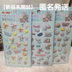 【新品未開封】トムとジェリー　プクプクシール　3枚セット　立体シール