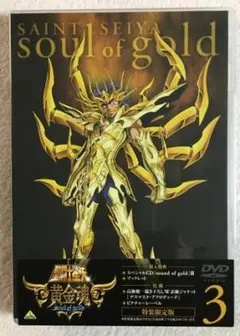 聖闘士星矢　黄金魂　DVD6巻セット Amazon.co.jp: 聖闘士星矢 黄金魂 -soul of gold- 6 [DVD] : 田中秀幸