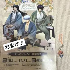 銀魂 銀魂暦 萩 神楽 アクリルチャーム キーホルダー 広告 フライヤー付き
