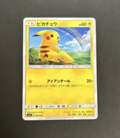 美品　ピカチュウ C 029/072 ひかる伝説　虹　アイアンテール ピカチュウ C SM3+ ひかる伝説 029/072 アイアンテール - メルカリ
