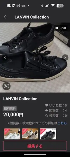 美品 LANVIN COLLECTION レザースニーカー ブラック 23.5 箱付き！ LANVIN Collection スニーカー ブラック 23.5cm - メルカリ