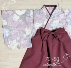 ペイズリーフラワー☓エンジ　70~80 ハンドメイドベビー袴