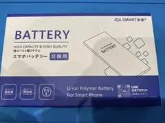 iPhone 13 Pro Max バッテリー 4352mAh PSE認証済み