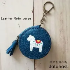 ハンドメイド　ダーラナホース　イタリアンレザーコインケース　バッグチャーム　北欧