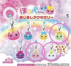 【新品未開封】ほっぺちゃん めじるしアクセサリー D.F.G ３点セット