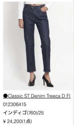 【美品】Classic ST Denim Treeca D Fl 25サイズのサムネイル
