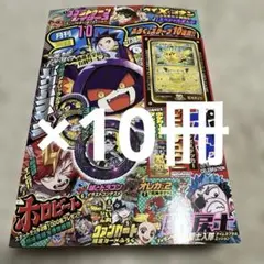 希少】冒険時空タイムネット 1巻 - メルカリ