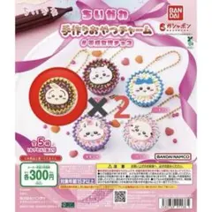 ちいかわ 手作りおやつチャーム