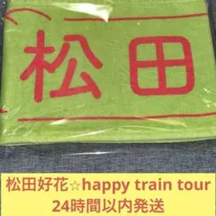 ichimitsu.901様 リクエスト 2点 まとめ商品